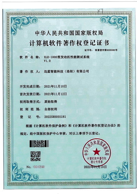 CHINA Seelong Intelligent Technology(Luoyang)Co.,Ltd Certificaten