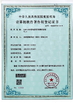 CHINA Seelong Intelligent Technology(Luoyang)Co.,Ltd certificaten