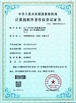 CHINA Seelong Intelligent Technology(Luoyang)Co.,Ltd certificaten